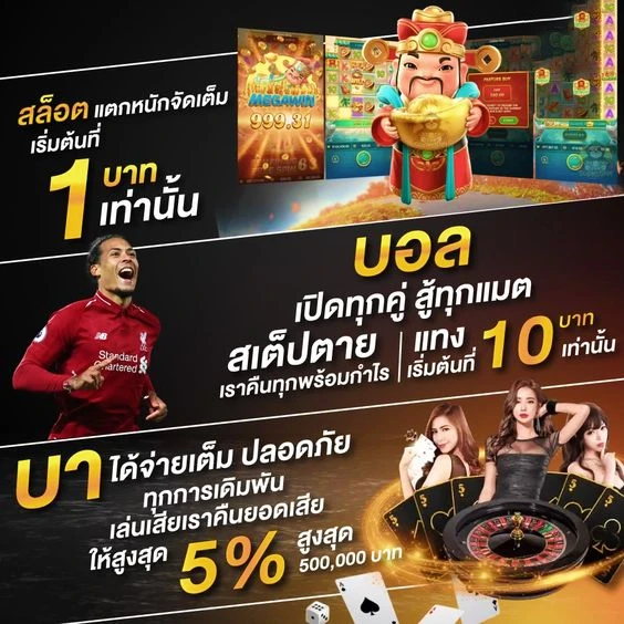 โปรโมชั่น