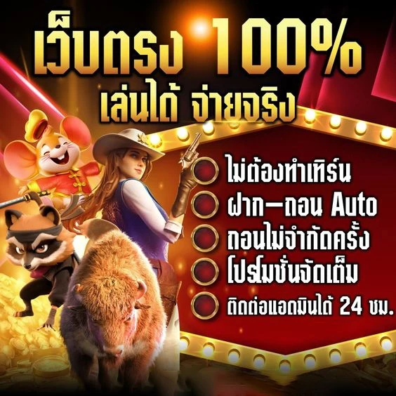 โปรโมชั่น